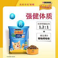 Friskies 喜跃 猫粮海鲜拾趣增肥鸡肉味猫咪鱼肉味用猫粮10kg