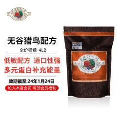 福摩 绿福摩 猫粮 全价全价无谷幼猫成猫粮 无谷全家禽猎鸟配方猫粮 10LB