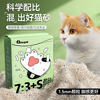 Hoopet 华元宠具（hoopet）混合猫砂2.5KG 豆腐膨润土3合1高效结团混合猫砂除臭无尘猫沙厕所 单包2.5KG