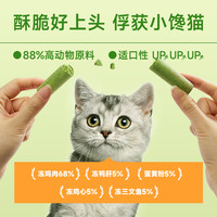 KUANFU 宽福 冻干猫草棒磨牙棒猫咪零食化毛球排毛成猫幼猫即食猫草粒洁齿