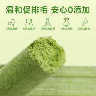 KUANFU 宽福 冻干猫草棒磨牙棒猫咪零食化毛球排毛成猫幼猫即食猫草粒洁齿