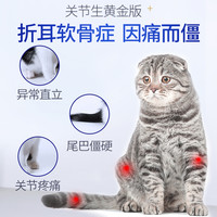 MAG 关节生狗狗折耳猫宠物泰迪金毛狗腿瘸关节宝鲨鱼软骨素关节灵