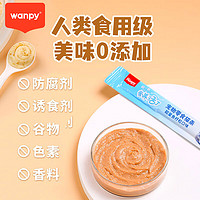 Wanpy 顽皮 欧一吸 营养活了猫条零食 活力海藻碎口味 60g