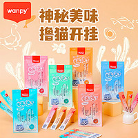 Wanpy 顽皮 欧一吸营养活了猫条60g（12g*5支） 活力海藻碎口味