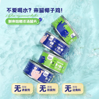 88VIP：喔喔 猫罐头80g6罐增肥发腮补水主食零食猫湿粮英短成幼猫通用