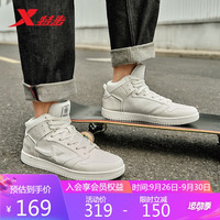 XTEP 特步 高帮滑板鞋男运动休闲鞋耐磨百搭877319310001 帆白 42