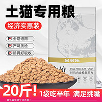 金多乐 鸡肉猫粮10kg