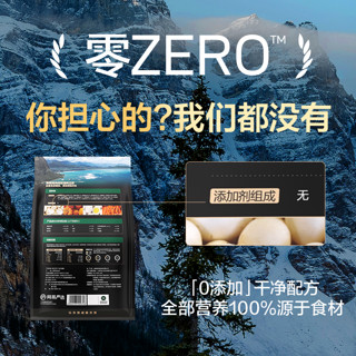 网易天成ZERO全价猫粮装50g*3袋