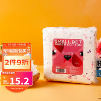 喜帅宠物天然纸棉垫料450g替代仓鼠木屑兔子龙猫金丝熊用品姹紫嫣红