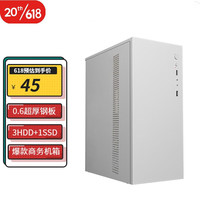 台科中电 H2 电脑机箱 台式机MATX小机箱(商务简约/3+1超多盘位/0.6MM超厚钢板/水平对流