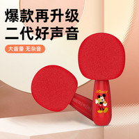 迪士尼 话筒音响一体麦克风无线蓝牙k歌