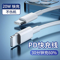 摩力小象 苹果快充数据线 PD 20W 2m