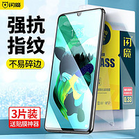 SMARTDEVIL 闪魔 适用华为nova5pro钢化膜nova7/8se/5ipro/5z蓝光p30/mate60膜