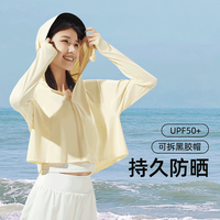 蕉下（beneunder）披肩防晒衣女夏冰丝凉感透气防紫外线黑胶帽檐薄款外套防晒服 布丁黄 M