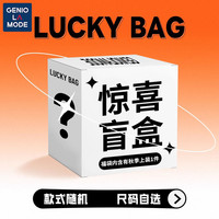 森马集团GENIOLAMODE森马集团卫衣秋款上装盲盒非质量问题不退Y