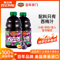 Del Monte 帝门 纯西梅汁 大瓶装946ml