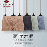 俞兆林 男士内裤无感3.0男士内裤4条袋装 男士袋装4条 均码(100-160斤)