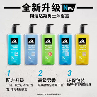 adidas 阿迪达斯 三合一男士沐浴露 - 冰点 600ml持久留香控油洁面洗发沐浴液