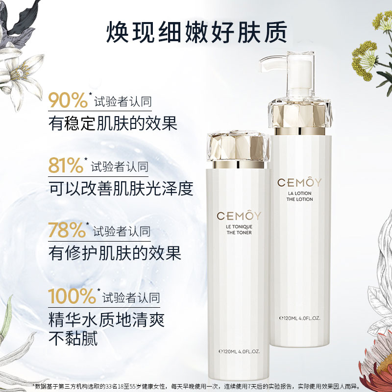 CEMÔY 澳诗茉 CEMOY澳诗茉极地精华水乳买240ml送240ml