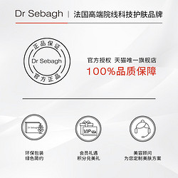 Dr Sebagh 赛贝格 净化磁吸面膜控油清洁护肤面膜150ml