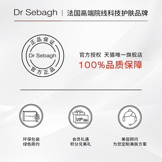 Dr Sebagh赛贝格净化磁吸面膜控油清洁护肤面膜150ml（150ml）