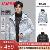鸭鸭羽绒服鸭鸭（YAYA）冲锋衣羽绒服男内胆三合一工装休闲保暖加厚外套D 迷彩色 180