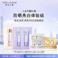 ESTEE LAUDER 雅诗兰黛 防晒美白体验（防晒1.5ml*2+白胶原1.5ml+樱花1.5ml