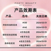 FENTY BEAUTY FentyBeauty蕾哈娜人气星品正装福袋FB