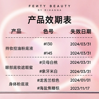 FENTY BEAUTY FentyBeauty蕾哈娜人气星品正装福袋FB