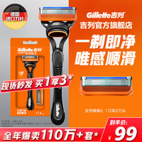 Gillette 吉列 剃须刀手动刮胡刀片 1刀架2刀头