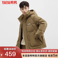 鸭鸭羽绒服鸭鸭(YAYA)男士羽绒服冬季短款连帽时尚百搭保暖加厚外套FL 卡其色 XL