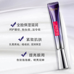lorealparis巴黎欧莱雅复颜紫熨斗玻尿酸全脸眼霜65ml