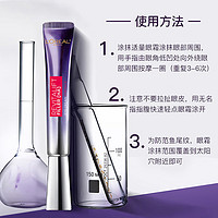 L'OREAL PARIS 紫熨斗玻尿酸眼霜 65ml 全脸可用