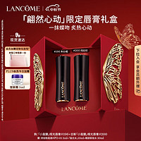 LANCOME兰蔻DRAMA口红双支礼盒(196+200)哑光唇膏化妆品