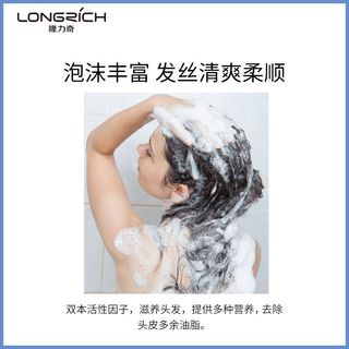 Longrich 隆力奇 新活力洗发水男女士去屑止痒控油清爽柔顺洗发露洗头膏正品