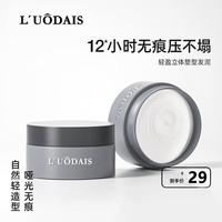LUODAIS发泥男士lil发蜡better清香型自然蓬松哑光造型组合 立体塑型发泥100g