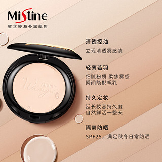 Mistine 蜜丝婷 轻薄羽翼粉饼S2 10g 自然色 防水粉饼 泰国