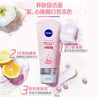 NIVEA 妮维雅 洗面奶女氨基酸洁面乳专用女士男士美白旗舰店官方正品官网