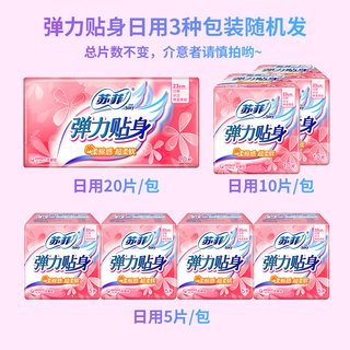 Sofy 苏菲 卫生巾 日夜组合 62片