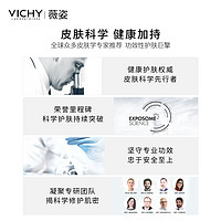 88VIP：VICHY 薇姿 爽肤水赋能火山温泉水喷雾150ml即时补水舒缓修护