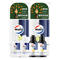 88VIP：Walch 威露士 精油滋养沐浴露 600ml*2瓶(佛手柑)+4瓶洗发沐浴便携装