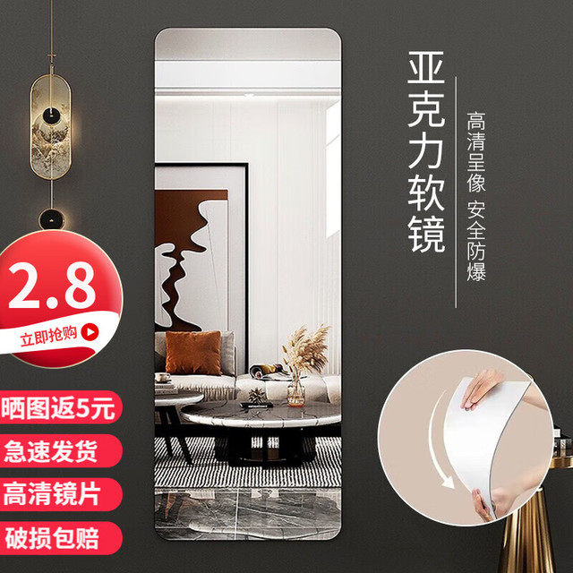 初学者 全身镜子贴墙自粘软亚克力高清穿衣镜家用卧室卫生间免打孔镜子 30*30-亚克力镜