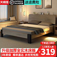 天桐居 床实木床主卧双人床现代简约单人床经济出租房板式床
