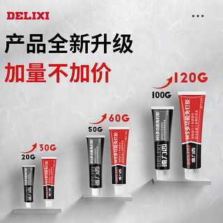 DELIXI 德力西 防水强力免钉胶万能免打孔胶水家用粘墙面镜子置物架1支装