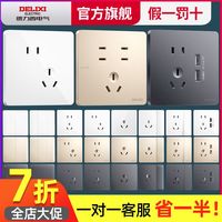 DELIXI 德力西 开关插座家用86型821超薄装厨房一开五孔空调16a插座墙上