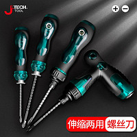 百亿补贴：JETECH 捷科 4mm两用螺丝刀