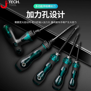 JETECH 捷科 4mm两用螺丝刀