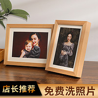 LINYI PHOTO FRAME 林益相框 实木洗照片做成相框8摆台简约6寸全家福小画框挂墙7像框5摆件定制