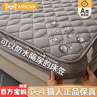 Miiow 猫人 A类防水隔尿夹棉床笠单件床罩席梦思床垫套保护罩3