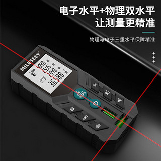 迈测激光测距仪手持红外线测量尺装修测量仪量房仪高精度电子尺